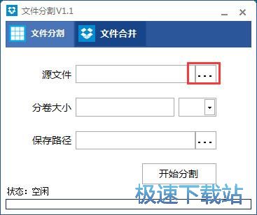 图：分割合并PDF文档教程