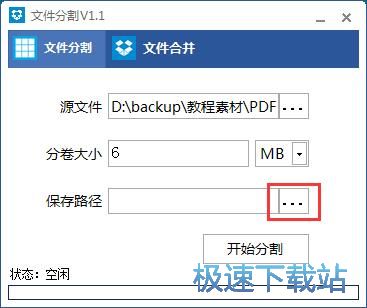 图：分割合并PDF文档教程