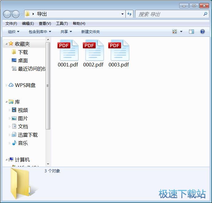 图：分割合并PDF文档教程