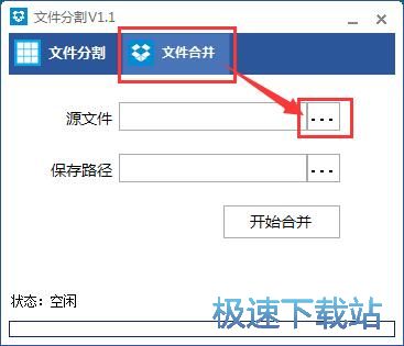 图：分割合并PDF文档教程