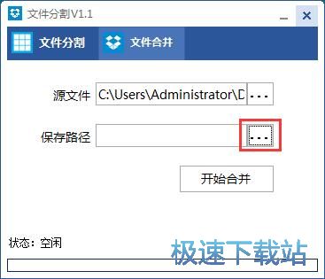 图：分割合并PDF文档教程