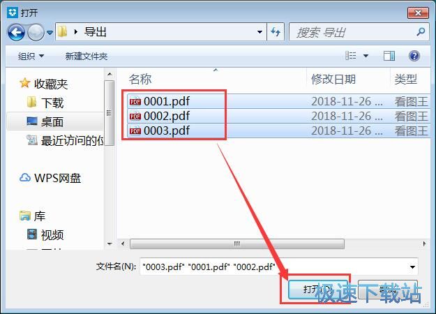 图：分割合并PDF文档教程