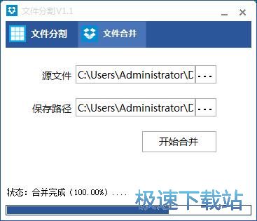 图：分割合并PDF文档教程