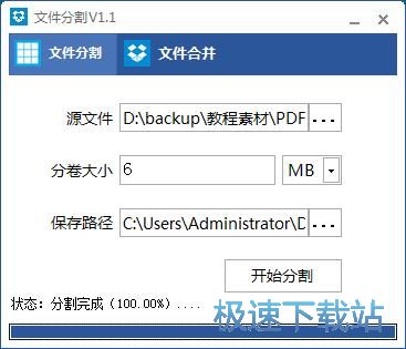 图：分割合并PDF文档教程