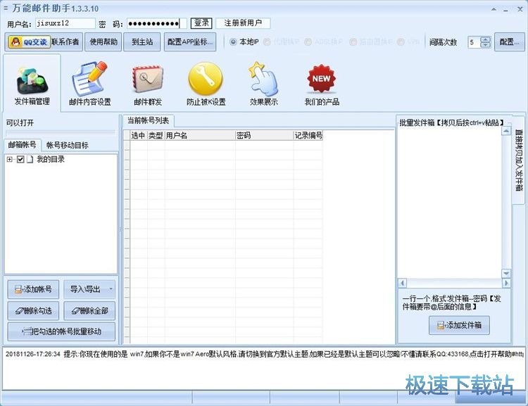 图：申请账号教程