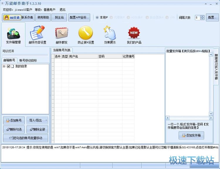 图：申请账号教程