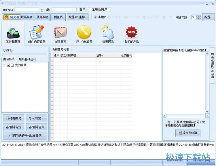 图：申请账号教程