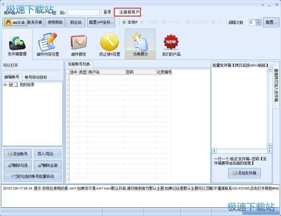 图：申请账号教程