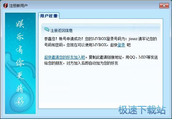 图：申请用户账号教程