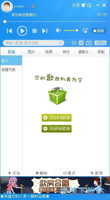 图：播放下载MV教程