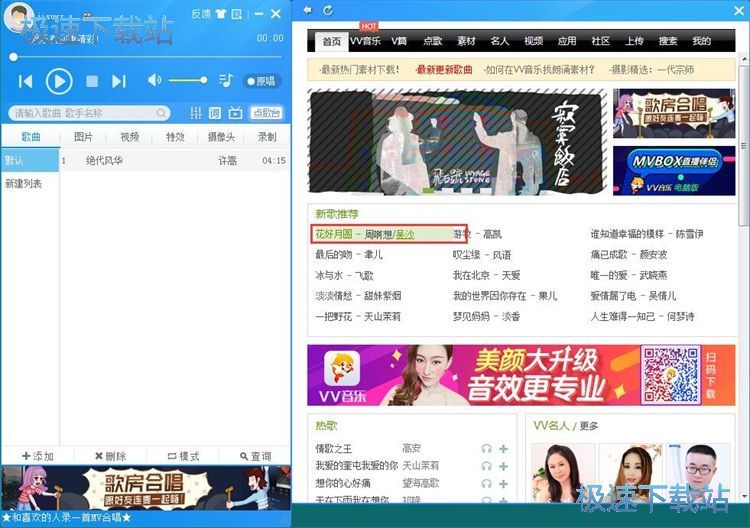 图：播放下载MV教程