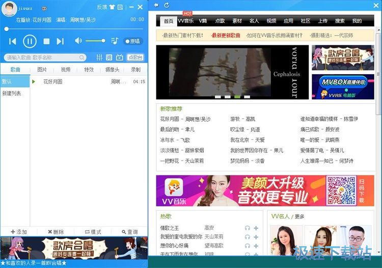 图：播放下载MV教程