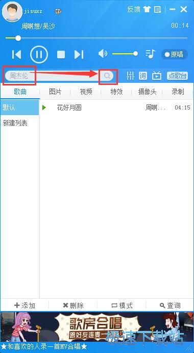 图：播放下载MV教程