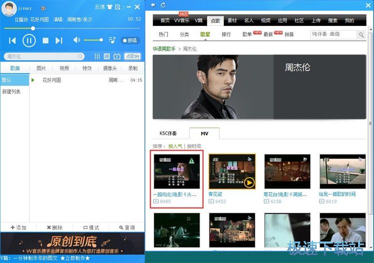 图：播放下载MV教程