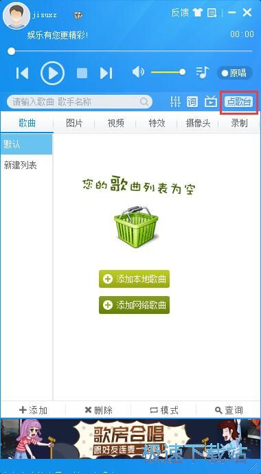 图：播放下载MV教程