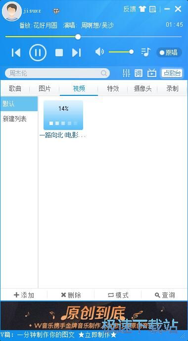 图：播放下载MV教程