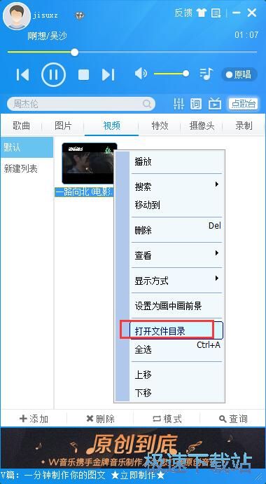 图：播放下载MV教程