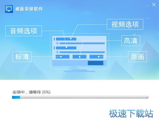 桌面录屏软件安装教程