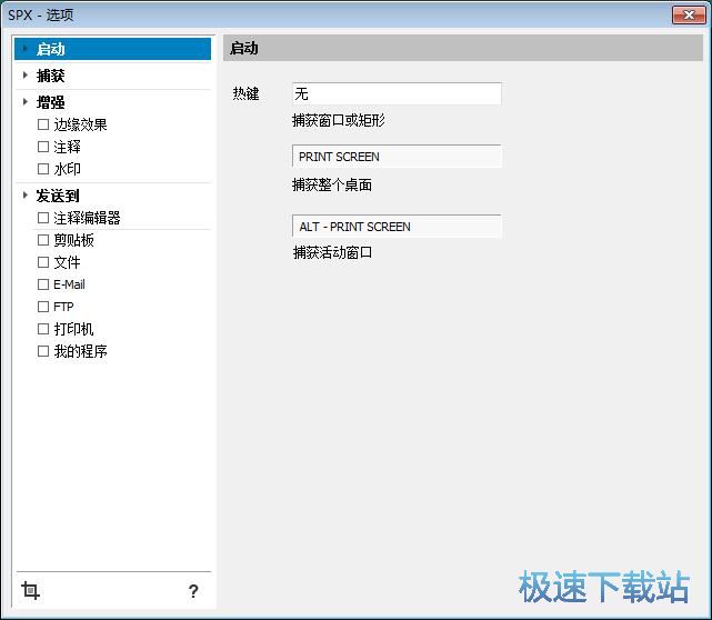 图：屏幕截图教程