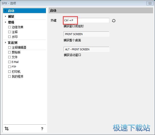 图：屏幕截图教程