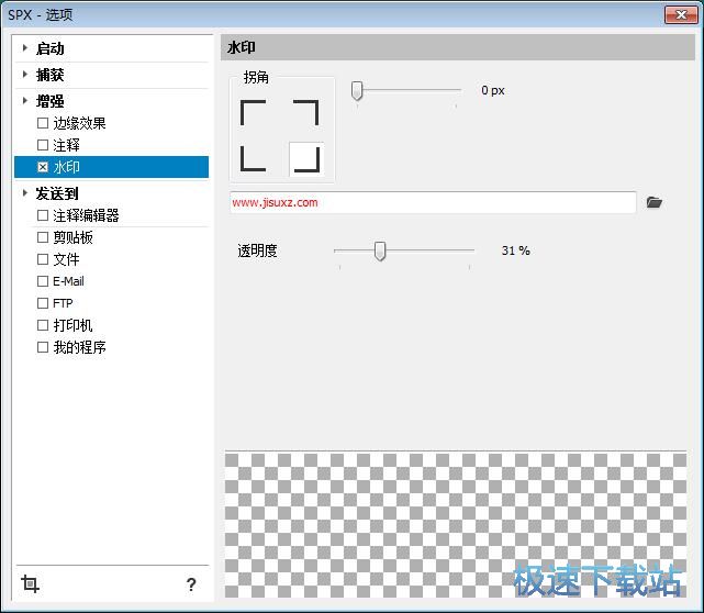 图：屏幕截图教程