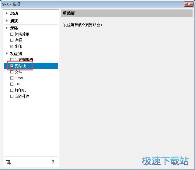 图：屏幕截图教程
