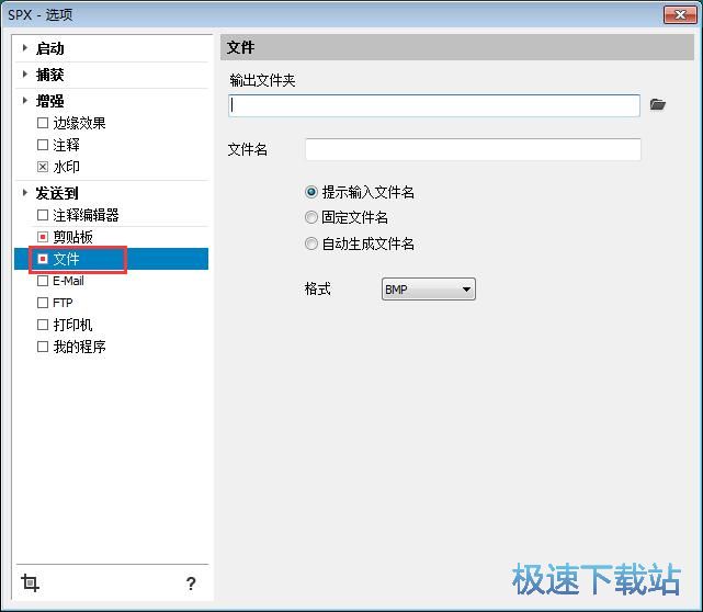 图：屏幕截图教程
