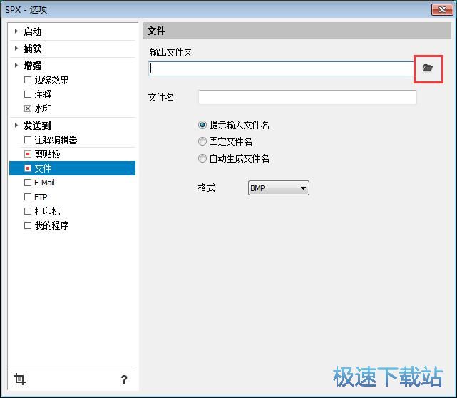 图：屏幕截图教程