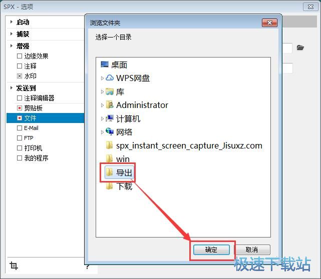 图：屏幕截图教程
