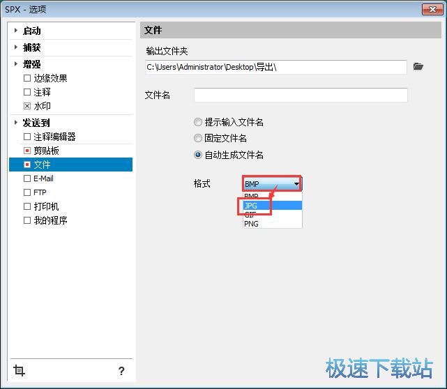 图：屏幕截图教程