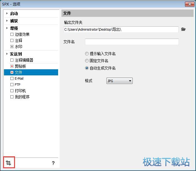 图：屏幕截图教程