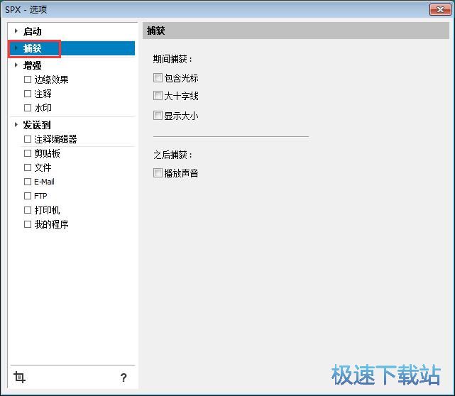 图：屏幕截图教程