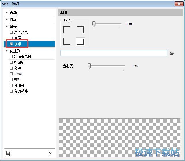 图：屏幕截图教程