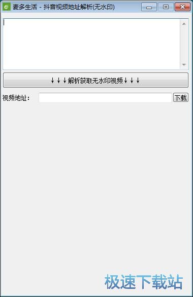 图：无水印抖音视频下载教程