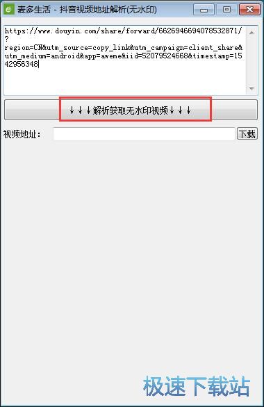 图：无水印抖音视频下载教程