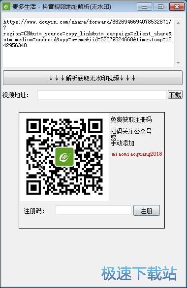 图：无水印抖音视频下载教程