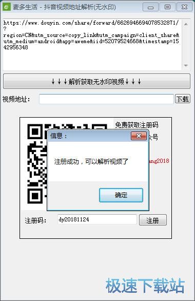 图：无水印抖音视频下载教程