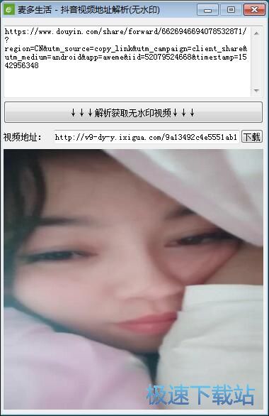 图：无水印抖音视频下载教程