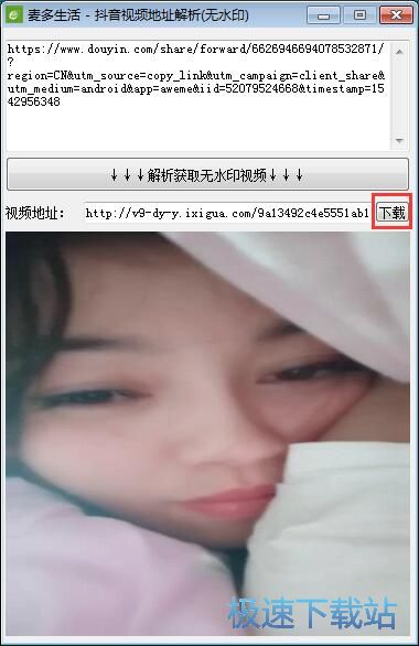 图：无水印抖音视频下载教程