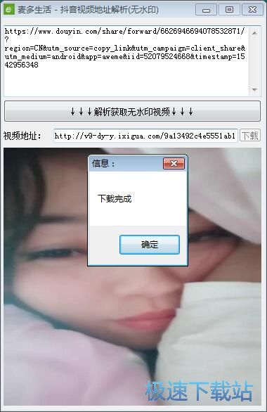 图：无水印抖音视频下载教程