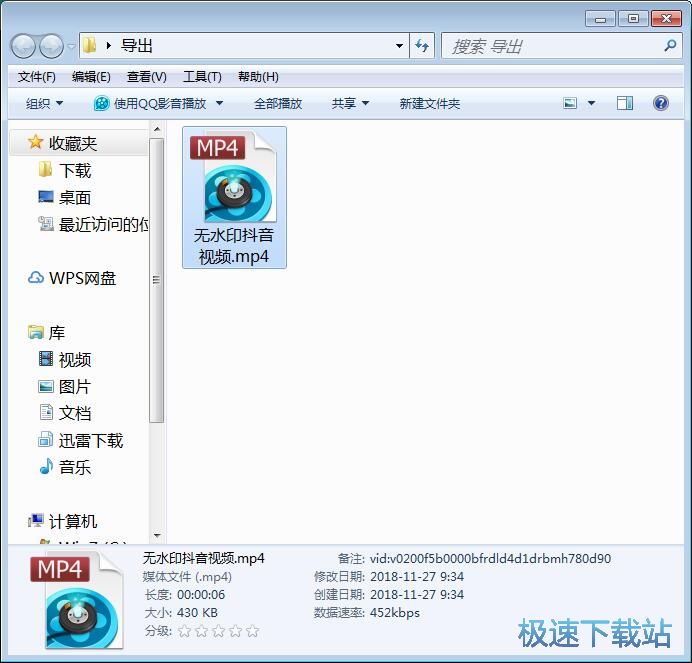 图：无水印抖音视频下载教程