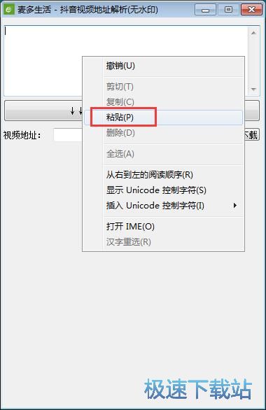 图：无水印抖音视频下载教程