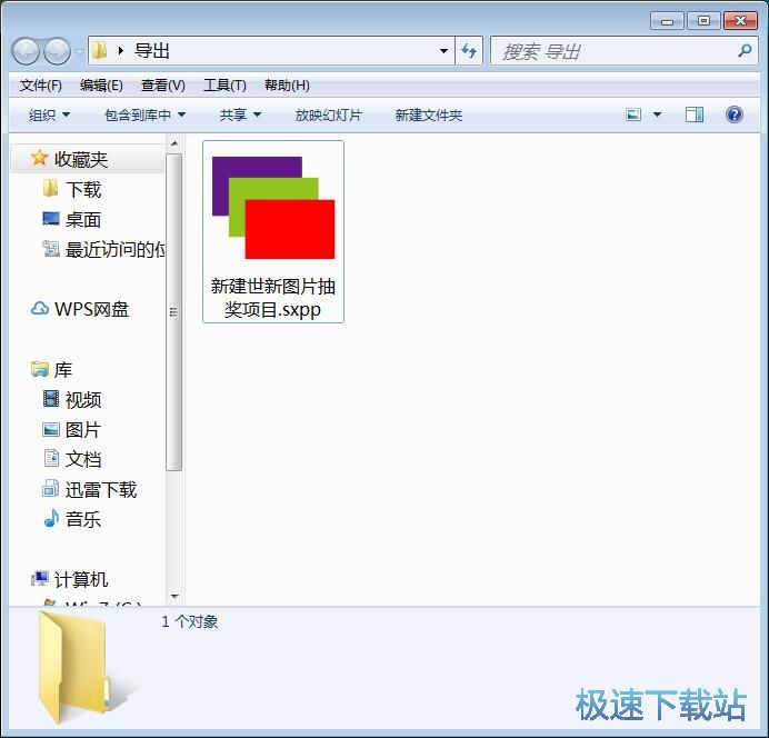 图：设置抽奖教程