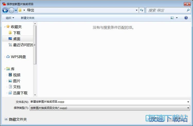 图：设置抽奖教程
