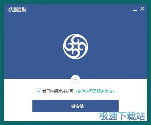 e海通财安装教程