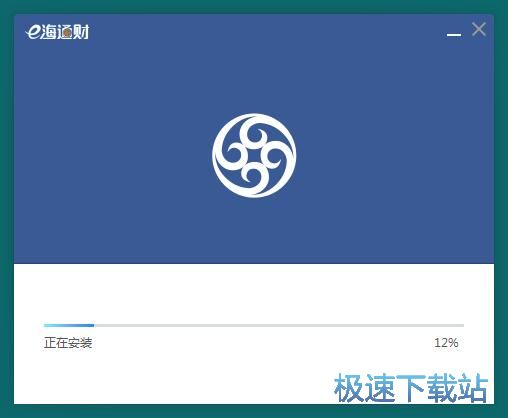e海通财安装教程