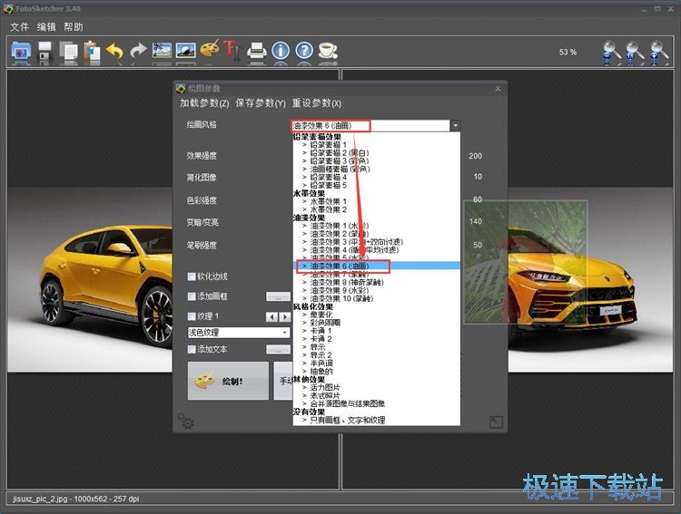 图：制作油画教程