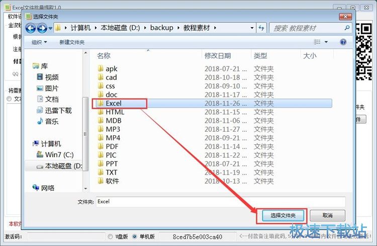 图：提取Excel文档内容教程