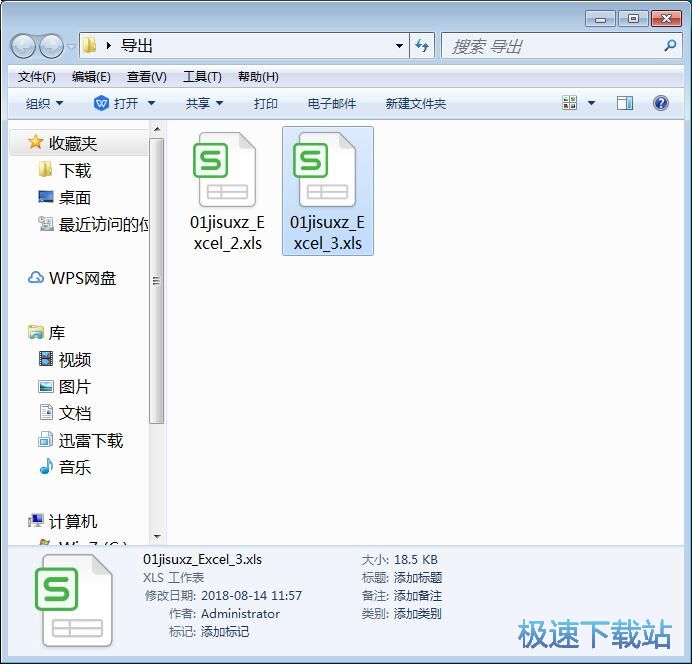 图：提取Excel文档内容教程