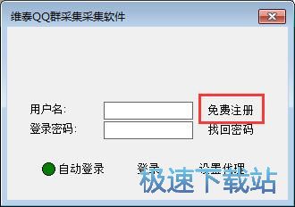 图：注册用户账号教程